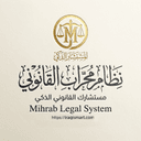محراب